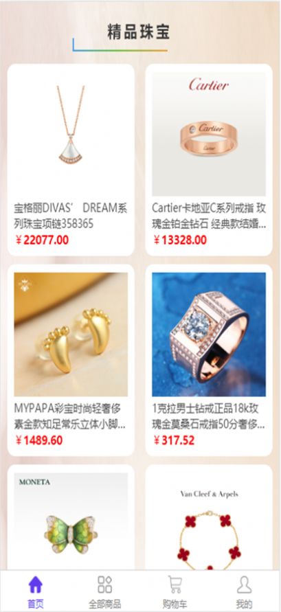 若驰奢品手机版
