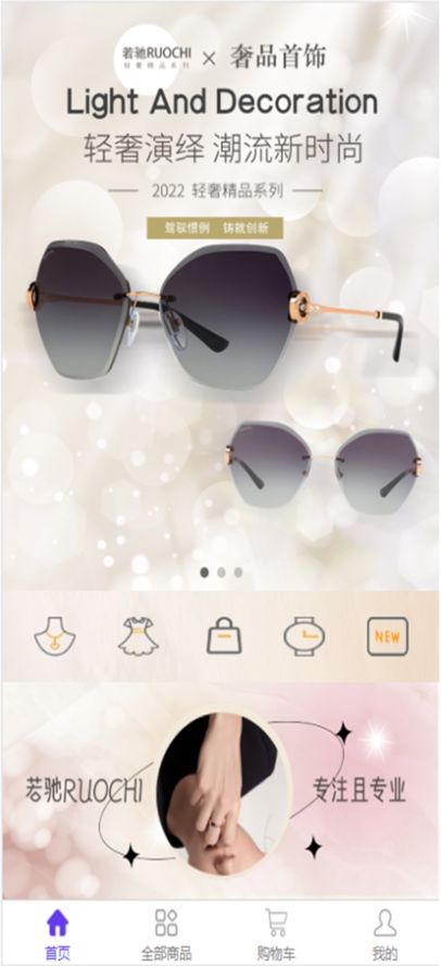 若驰奢品手机版  v1.0.0图3