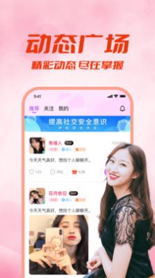附近来约会2023