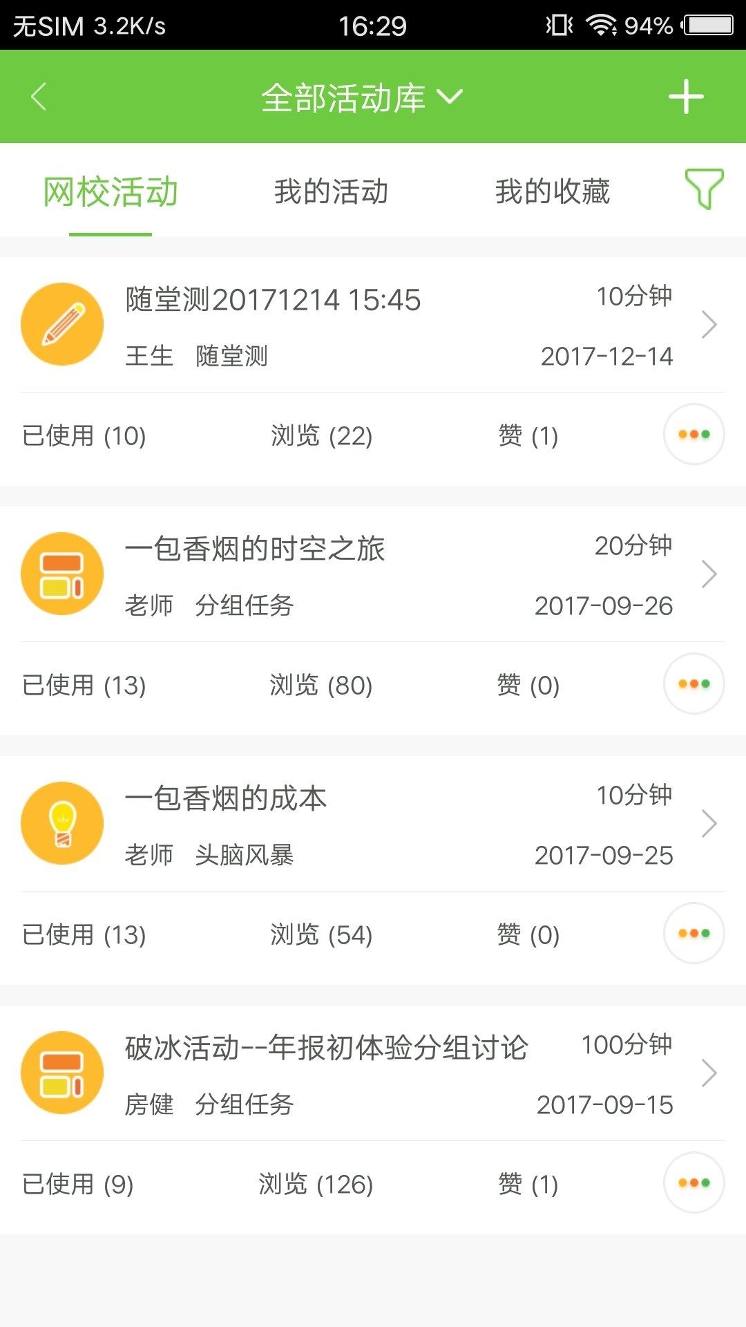掌上高校