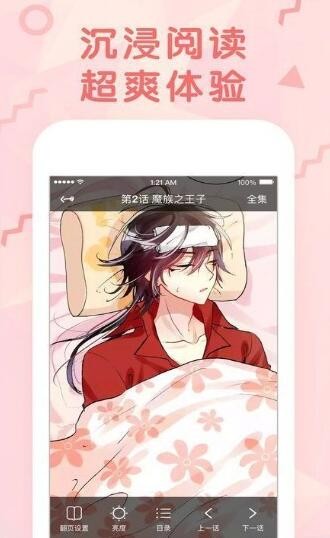 哔次元动漫下载  v1.0图2