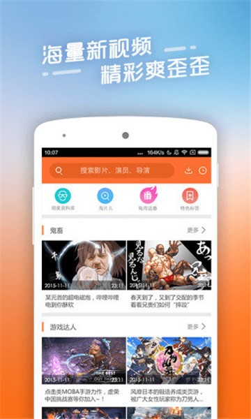看看宝盒安装  v8.0.0.0图3