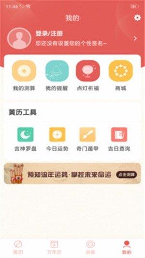 墨墨天气通