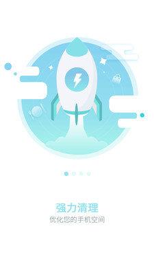 安全清理卫士