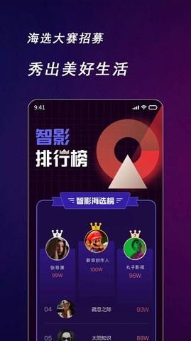 快来智影app