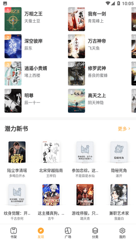橙子小说阅读器安卓版  v1.0.0图1