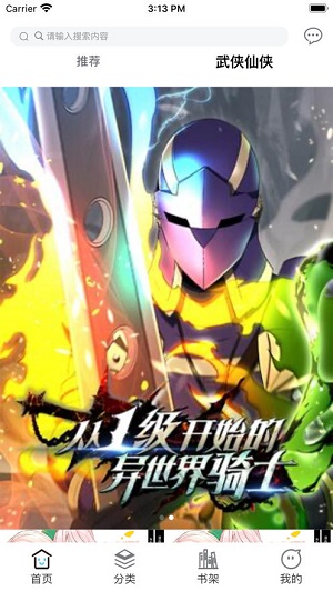 春秋动漫最新版