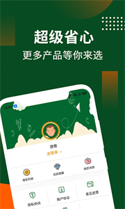 好客贷借款app  v3.5.3图1
