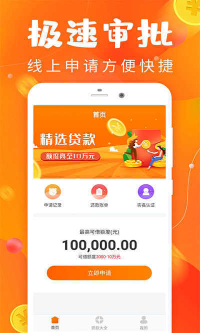好享分期2024