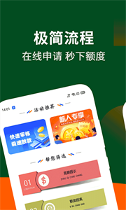 好客贷借款app