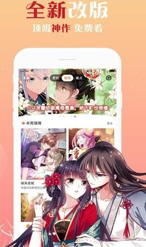 橙社漫画最新版  v1.0.0图2