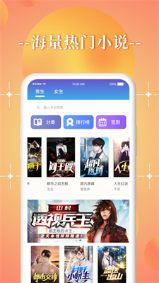 朝日小说app  v1.5.0图1