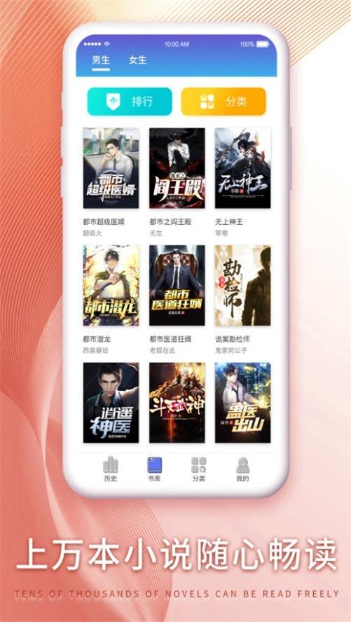 朝夕追书免费版  v1.0图1