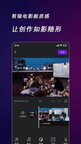 快来智影app  v1.0.0图1