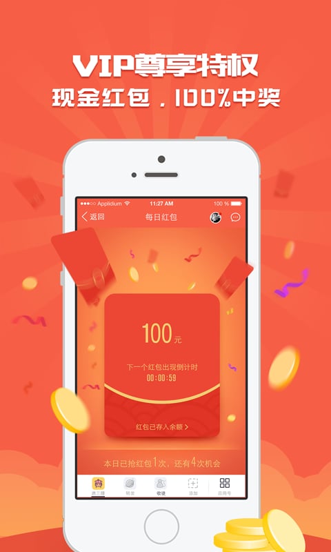 唐三赚安卓版  v3.43.00图4