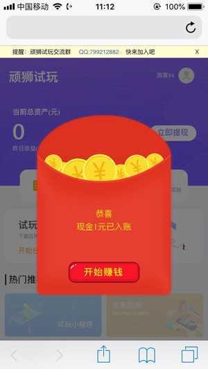 试客小站最新版  v3.42.03图3