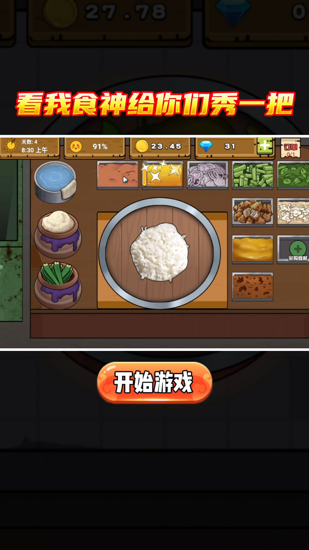 基操勿6  v1.0.0图2