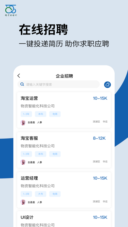锡才云培训  v1.0图1