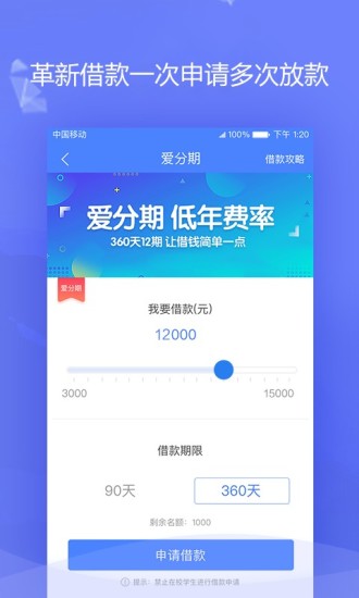 好易借贷款app