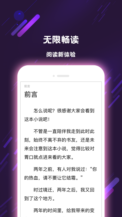 次元姬小说app  v1.0.0图1