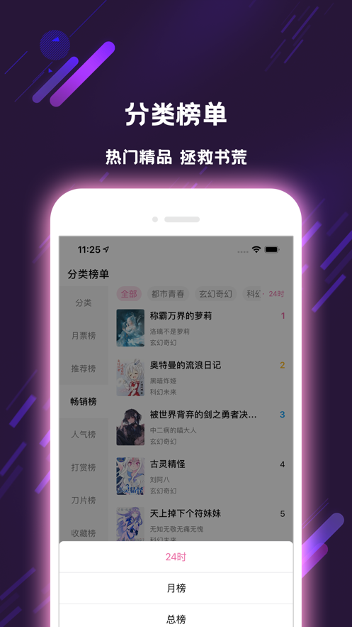 次元姬小说app  v1.0.0图2