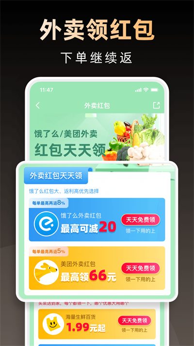 淘券省钱购  v1.5.615图1