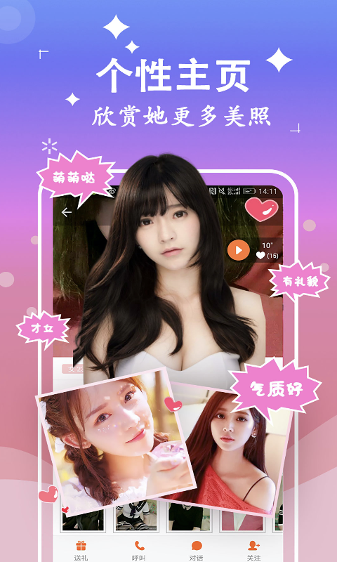 附聊约app  v1.1.3图2