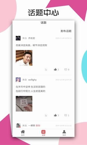 桃职吧2024