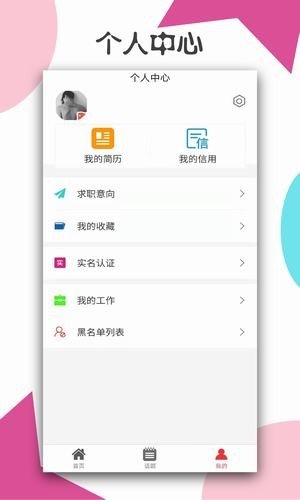桃职吧2024  v3.41.05图2