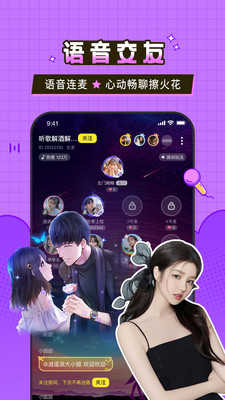 瓜皮语音最新版  v1.0.1图2