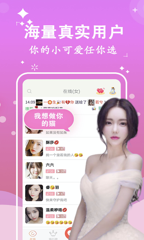 附聊约免费版
