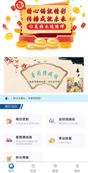 天阔科技免费版  v1.0.0图2