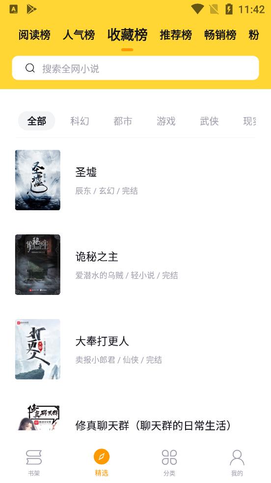 锤子小说2.10.1app下载  v1.0图2