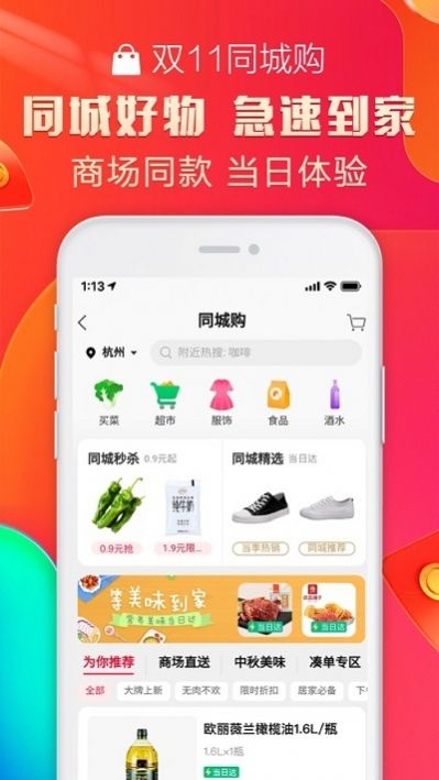 豚鸭  v1.0.1图1