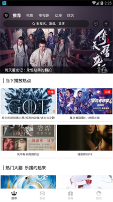 乐播影视免费正版下载官网安装  v3.6.0图1
