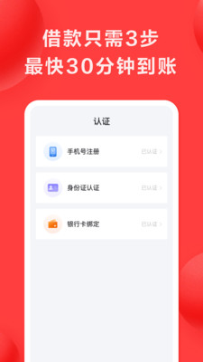 好分期app官方下载最新版本