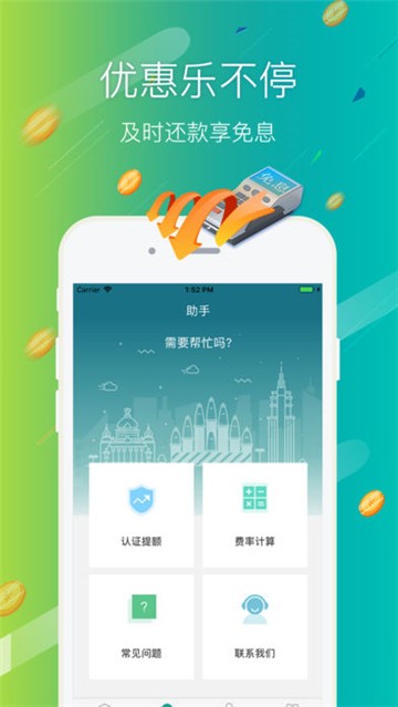 火令贷2024