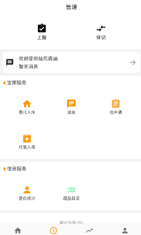 万文博学手机版