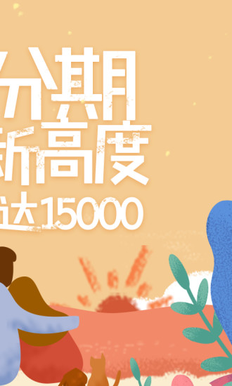 好易借app最新版本