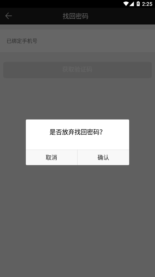 和对讲  v7.3图1
