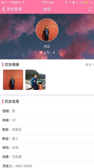 好恋人2024