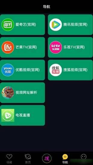 魔酷影视安卓版
