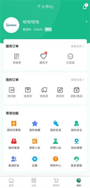 维托邦  v1.1.4图3