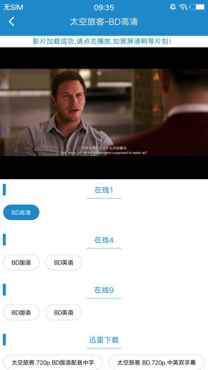 每天影视免费版  v1.6.8图3