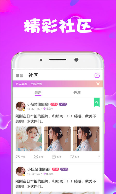 莓小视频安卓版  v1.0.0图1