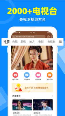 电视家破解版永久VIP安装包TV  v2.7.4图4