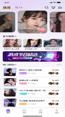 乖萌语音免费版  v1.0.7图3