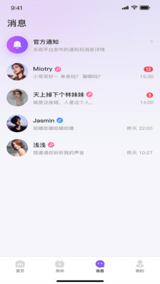 乖萌语音免费版  v1.0.7图1