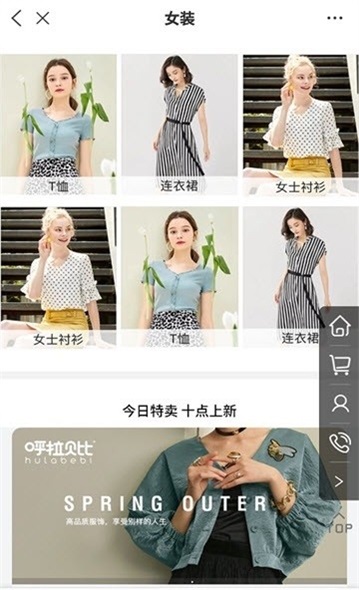唯唯购