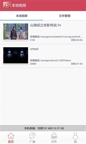 全能播放器安卓版